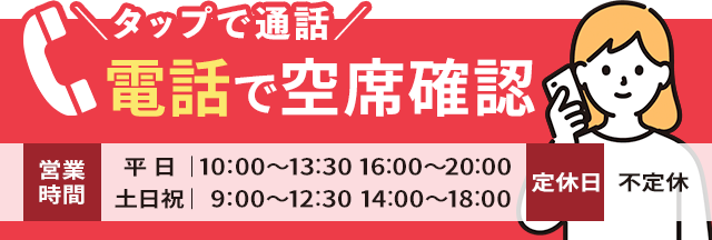 電話番号：053-482-8815